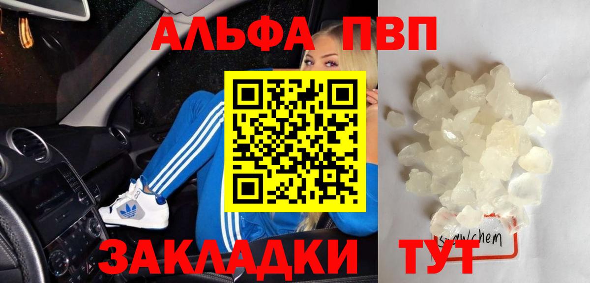 APVP крисы CK Тосно