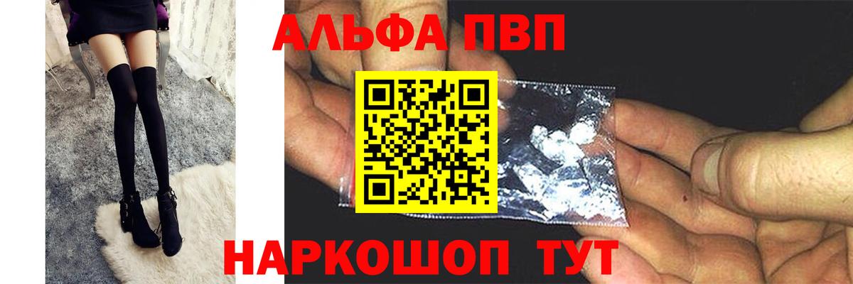 Alfa_PVP крисы CK  Вход с VPN  закладки  Тосно  Alpha-PVP мука  Альфа ПВП Соль 