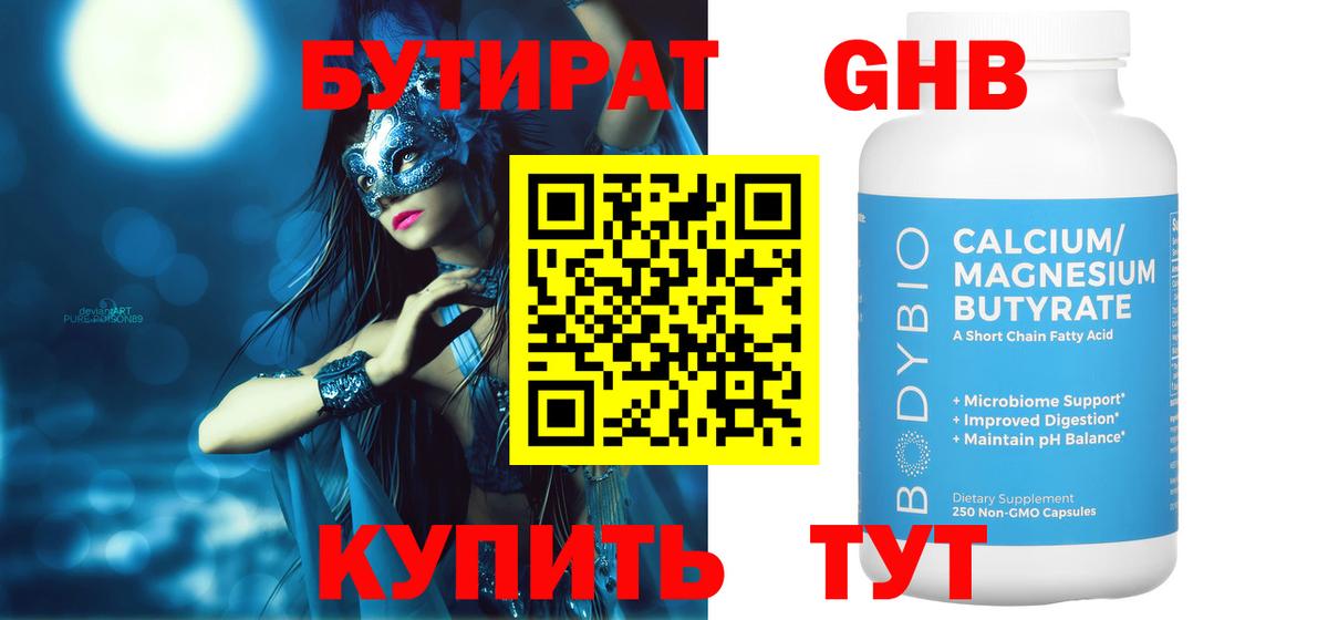 БУТИРАТ BDO 33% Тосно