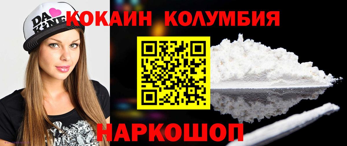 Cocaine Fish Scale Тосно