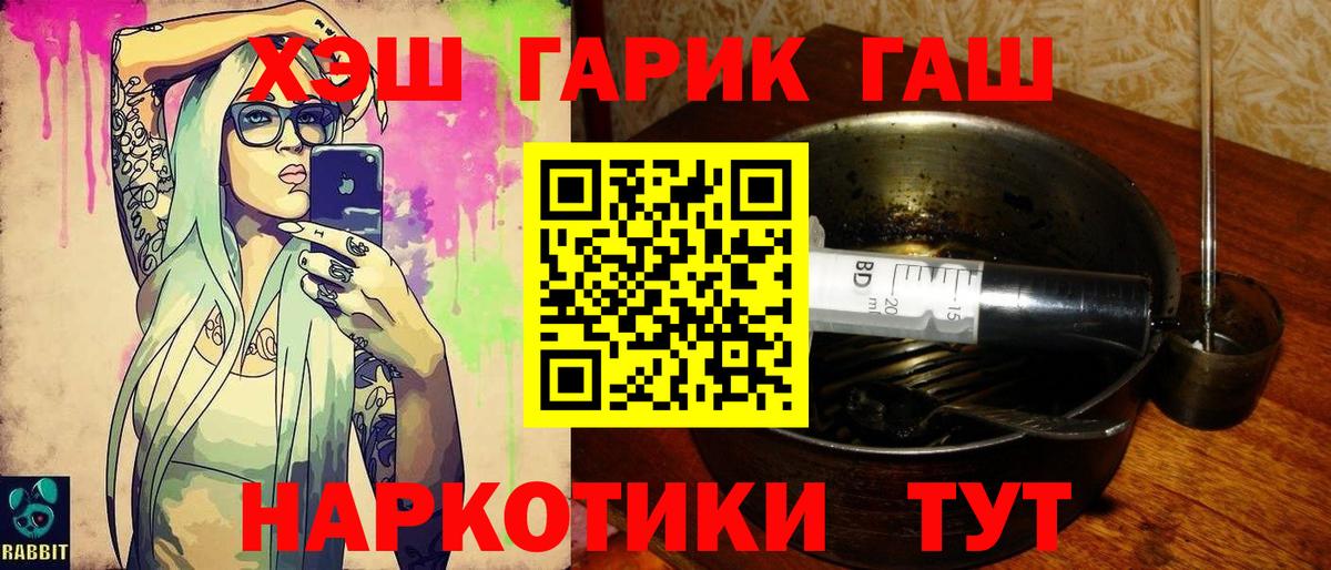 ГАШ Premium  ГАШ Cannabis  Тосно  Вход с VPN 