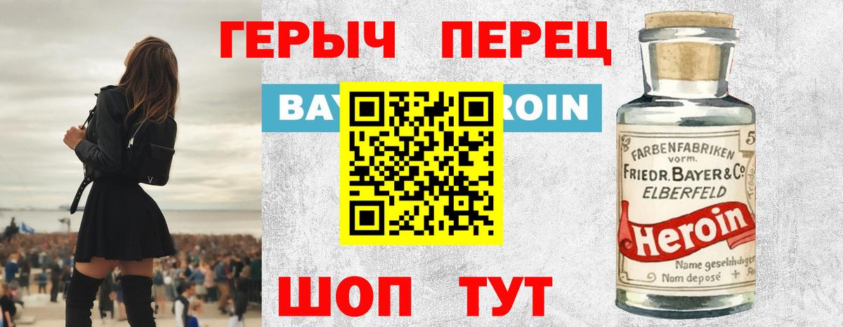 Героин гречка Тосно