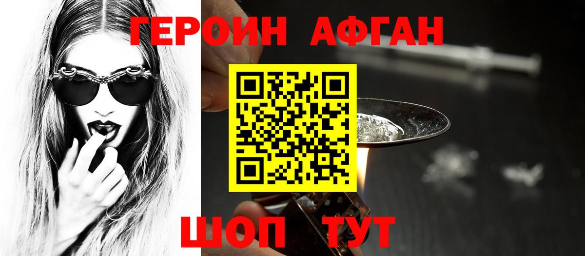ГЕРОИН белый  Вход с VPN  Героин  Тосно 
