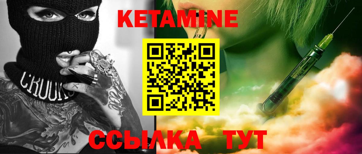 КЕТАМИН ketamine  Вход с VPN  КЕТАМИН VHQ  Тосно 