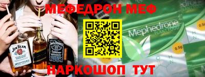 мескалин Новозыбков