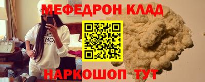 мескалин Новозыбков