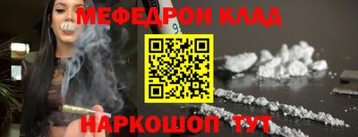 мескалин Новозыбков