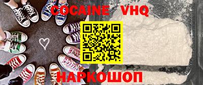 кокаин премиум Новокубанск
