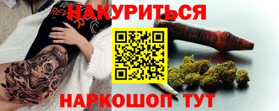 мескалин Новозыбков