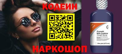 мескалин Новозыбков