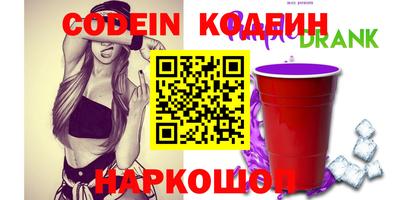 мескалин Новозыбков