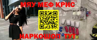 мескалин Новозыбков