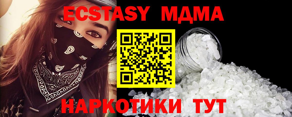 МДМА молли  Вход с VPN  MDMA crystal  МДМА  Тосно 