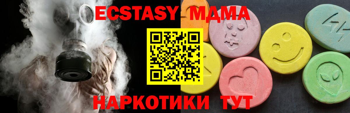 MDMA Molly Тосно