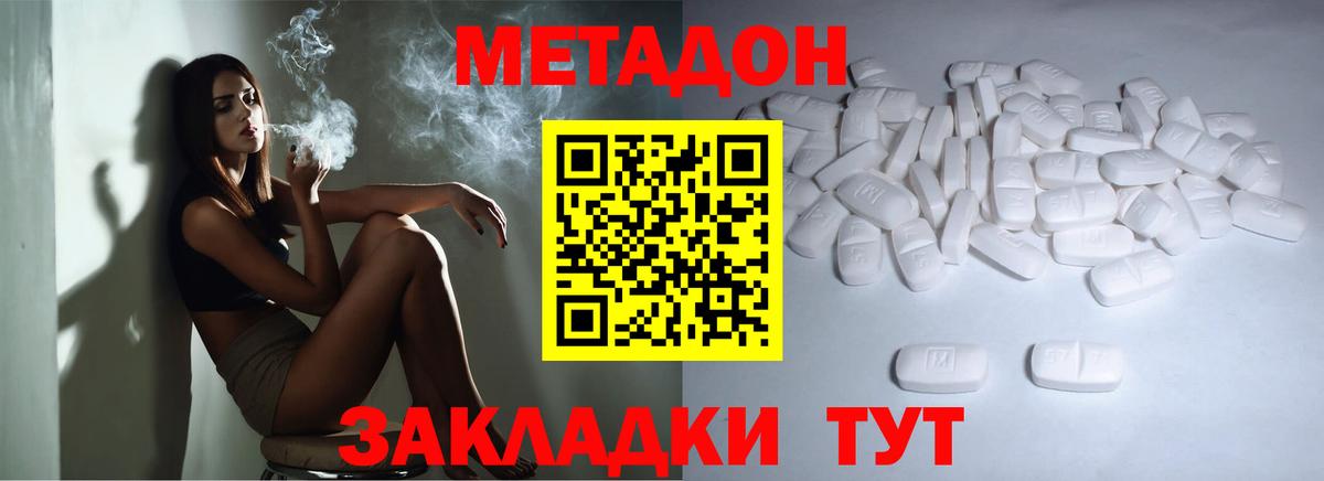 Метадон мёд  Вход с VPN  Тосно 