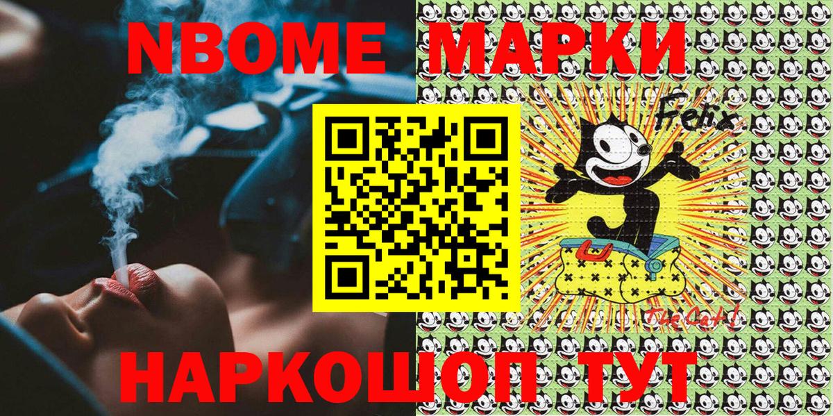 наркошоп  Марки 25I-NBOMe  Тосно  Вход с VPN  Марки 25I-NBOMe 1,8мг 