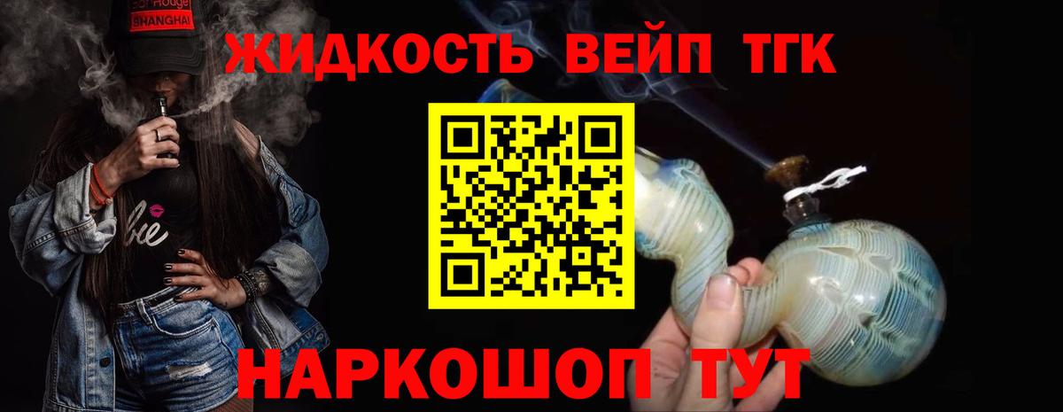 Дистиллят ТГК THC oil  ТГК концентрат  Вход с VPN  Тосно 
