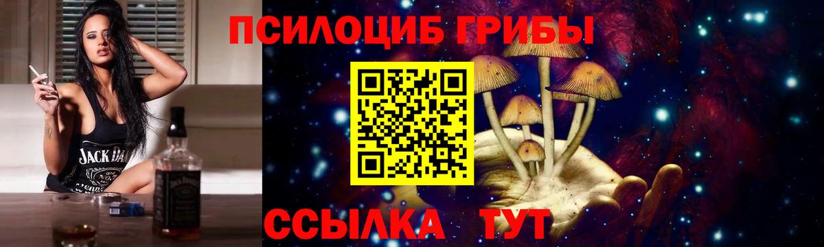 Галлюциногенные грибы Magic Shrooms  Вход с VPN  Тосно 